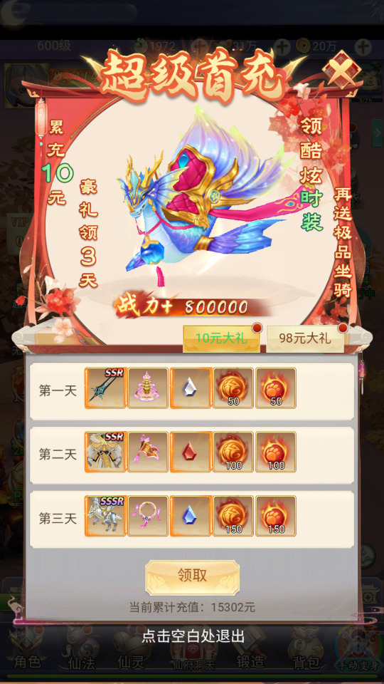 图片[5]-三网H5游戏【九州八荒录2定制超变内购版】最新整理Linux手工服务端+自动脚本+管理后台+GM授权后台+安卓客户端+搭建教程-藏宝楼源码网