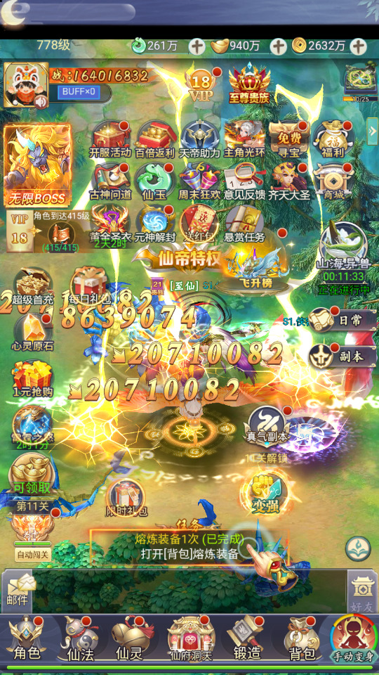 图片[3]-三网H5游戏【九州八荒录2定制超变内购版】最新整理Linux手工服务端+自动脚本+管理后台+GM授权后台+安卓客户端+搭建教程-藏宝楼源码网