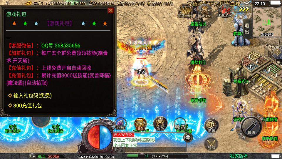 图片[3]-战神引擎传奇手游【独家制作斗神七大陆-白猪3】最新整理WIN系复古服务端+安卓苹果双端+GM授权物品后台+搭建教程-藏宝楼源码网