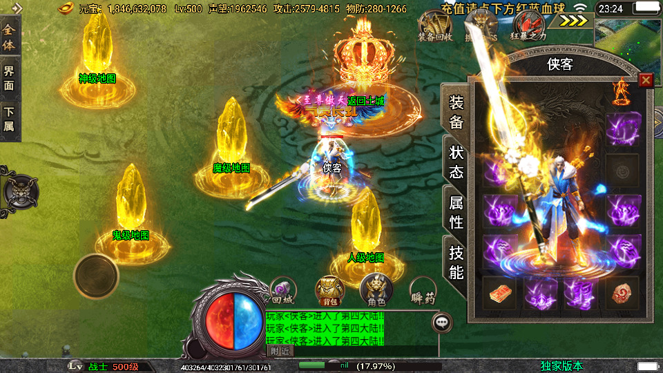 图片[8]-战神引擎传奇手游【独家制作斗神七大陆-白猪3】最新整理WIN系复古服务端+安卓苹果双端+GM授权物品后台+搭建教程-藏宝楼源码网