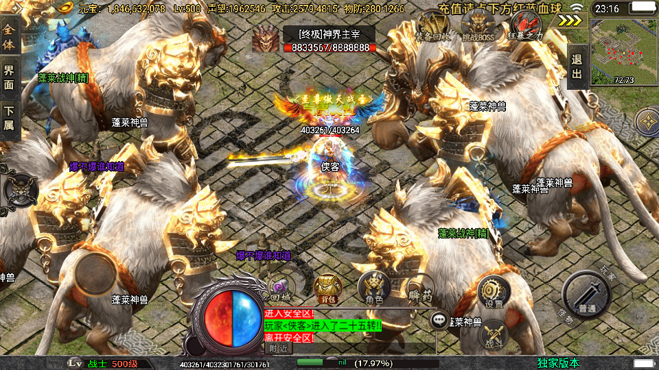 图片[10]-战神引擎传奇手游【独家制作斗神七大陆-白猪3】最新整理WIN系复古服务端+安卓苹果双端+GM授权物品后台+搭建教程-藏宝楼源码网