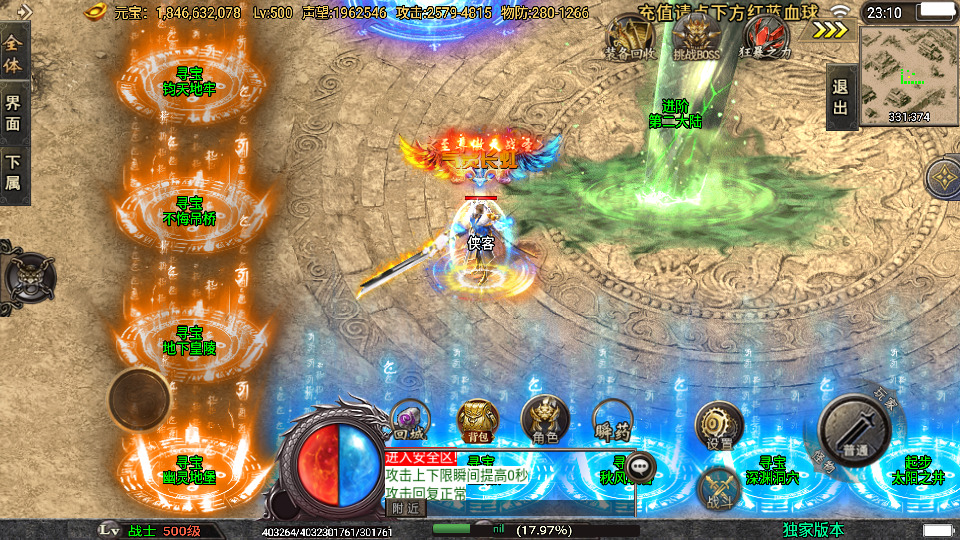 图片[5]-战神引擎传奇手游【独家制作斗神七大陆-白猪3】最新整理WIN系复古服务端+安卓苹果双端+GM授权物品后台+搭建教程-藏宝楼源码网