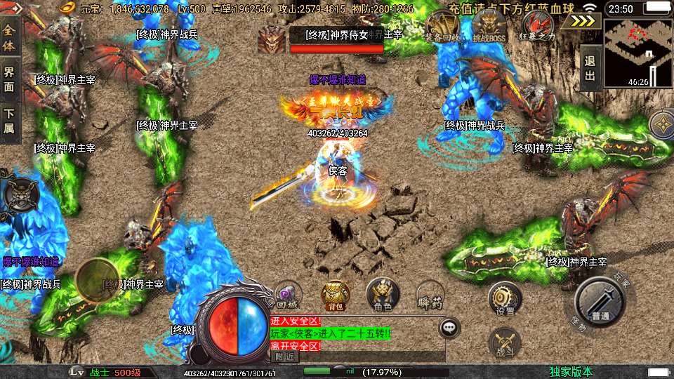 图片[9]-战神引擎传奇手游【独家制作斗神七大陆-白猪3】最新整理WIN系复古服务端+安卓苹果双端+GM授权物品后台+搭建教程-藏宝楼源码网