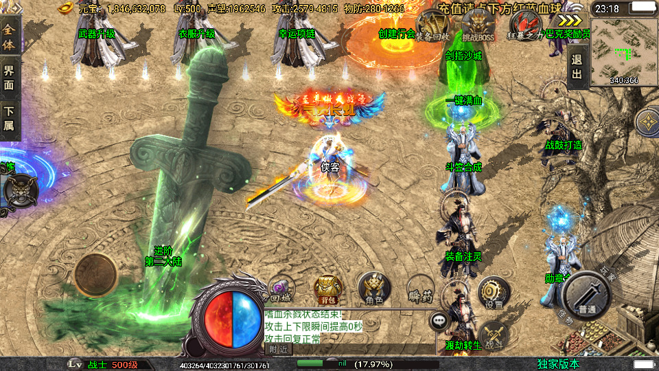 图片[4]-战神引擎传奇手游【独家制作斗神七大陆-白猪3】最新整理WIN系复古服务端+安卓苹果双端+GM授权物品后台+搭建教程-藏宝楼源码网