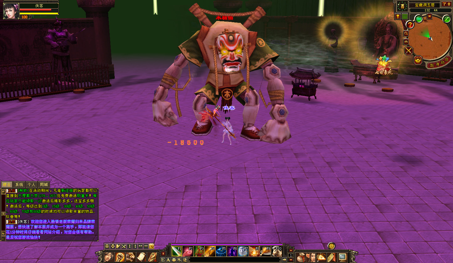 图片[5]-经典端游【天龙八部之秘宝荣耀】最新整理Linux手工服务端+自动脚本+GM工具+PC客户端+搭建教程-藏宝楼源码网