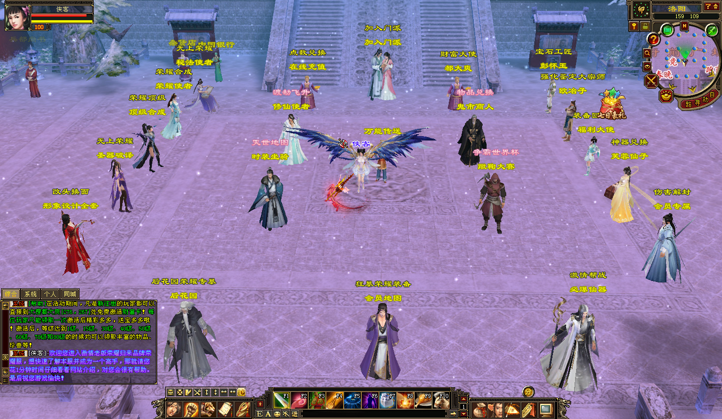 图片[3]-经典端游【天龙八部之秘宝荣耀】最新整理Linux手工服务端+自动脚本+GM工具+PC客户端+搭建教程-藏宝楼源码网