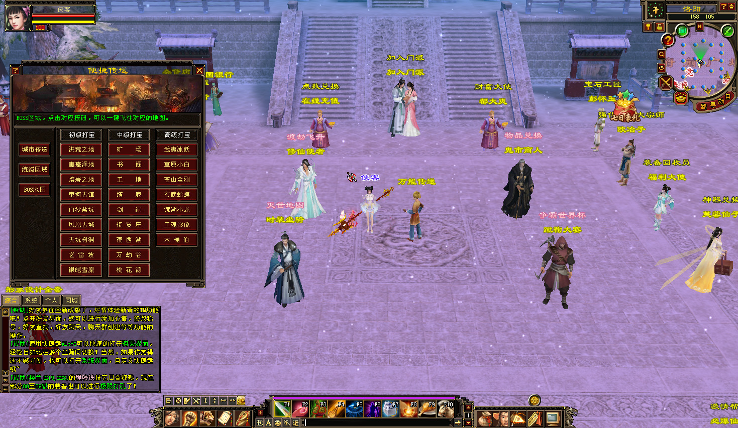 图片[8]-经典端游【天龙八部之秘宝荣耀】最新整理Linux手工服务端+自动脚本+GM工具+PC客户端+搭建教程-藏宝楼源码网