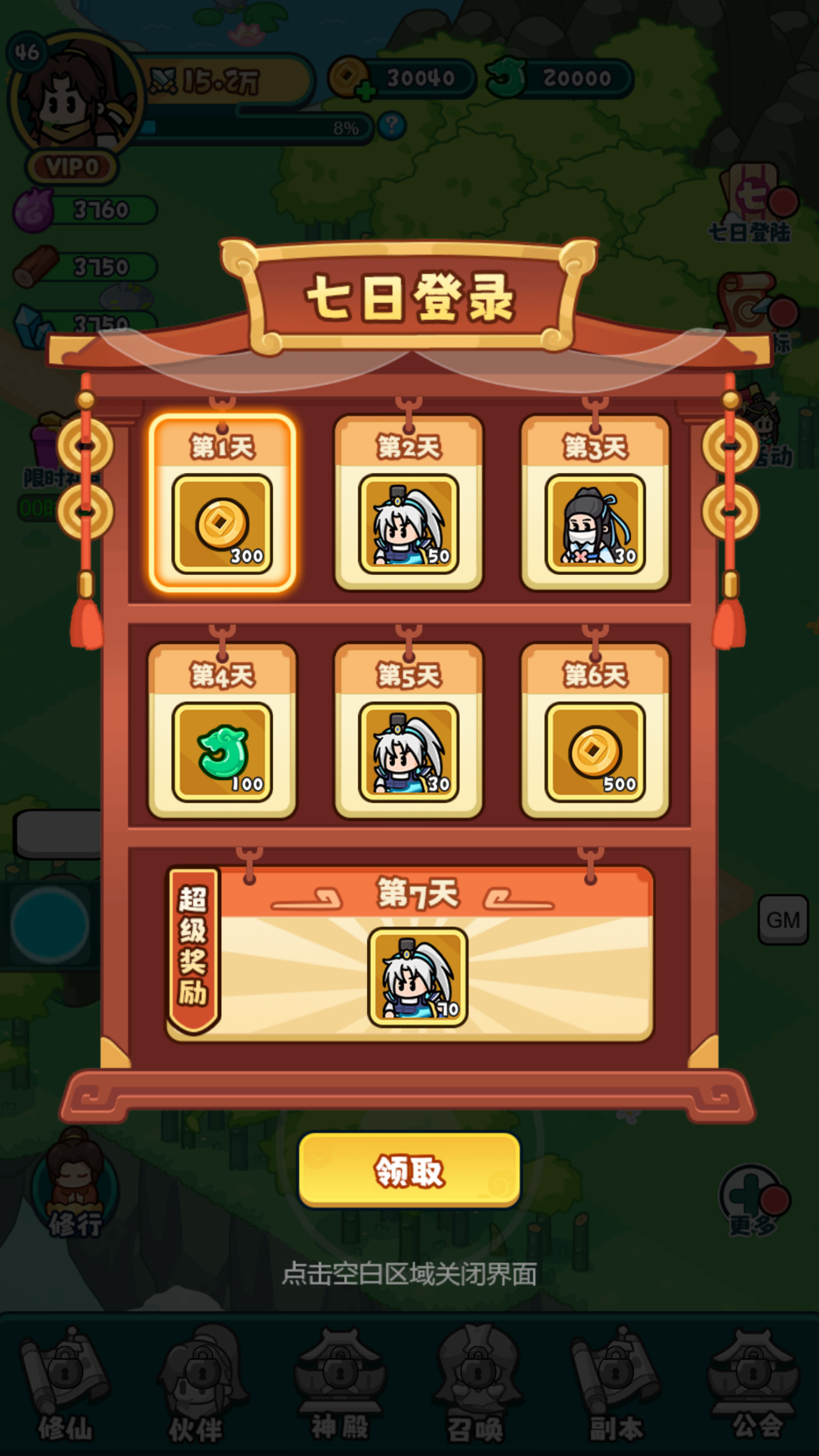 图片[2]-三网H5游戏【几何王国-踏入仙途H5跨服版】最新整理Linux手工服务端+自动脚本+安卓客户端+管理后台+搭建教程-藏宝楼源码网