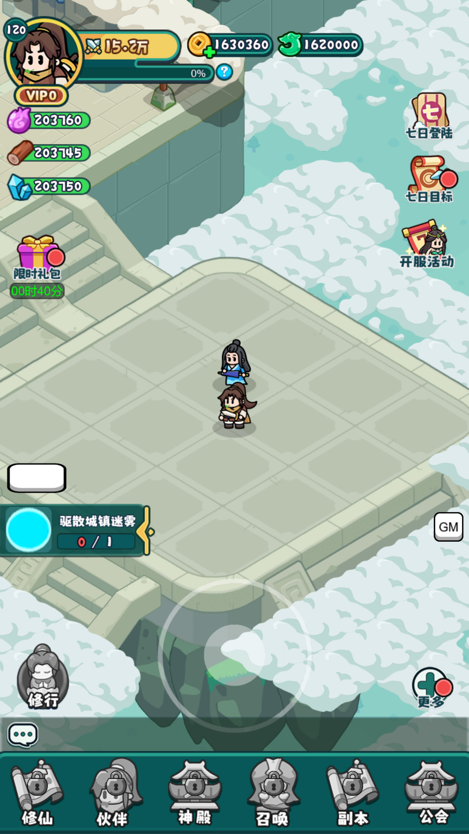 图片[9]-三网H5游戏【几何王国-踏入仙途H5跨服版】最新整理Linux手工服务端+自动脚本+安卓客户端+管理后台+搭建教程-藏宝楼源码网