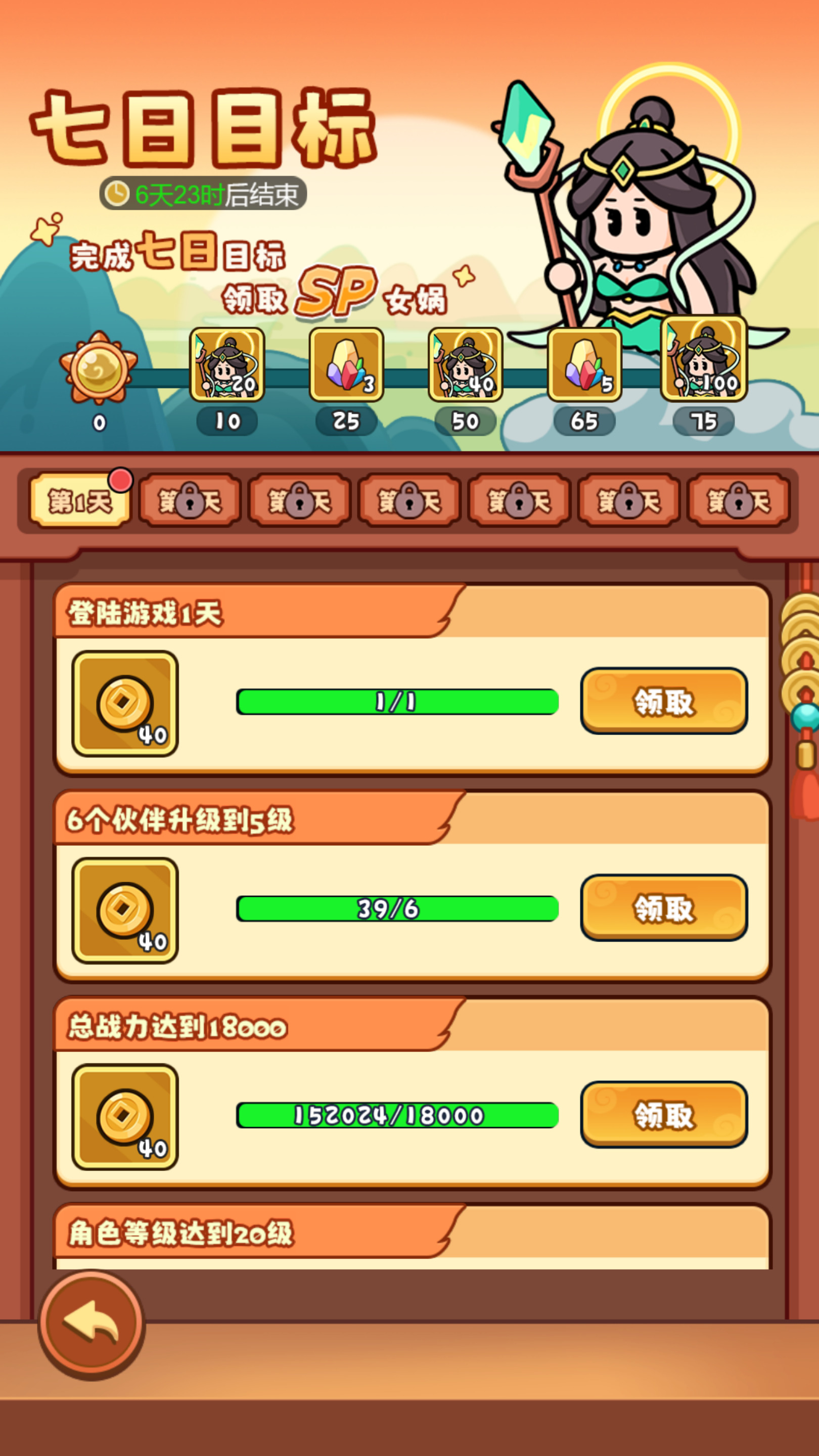 图片[5]-三网H5游戏【几何王国-踏入仙途H5跨服版】最新整理Linux手工服务端+自动脚本+安卓客户端+管理后台+搭建教程-藏宝楼源码网