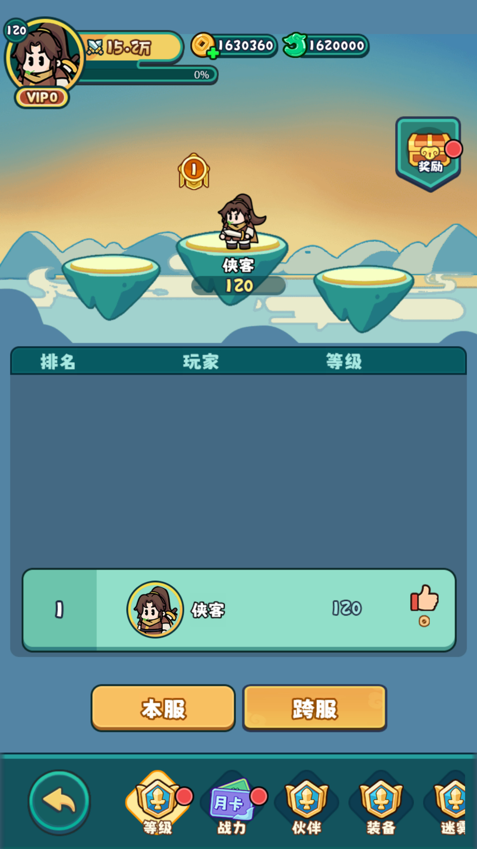 图片[8]-三网H5游戏【几何王国-踏入仙途H5跨服版】最新整理Linux手工服务端+自动脚本+安卓客户端+管理后台+搭建教程-藏宝楼源码网