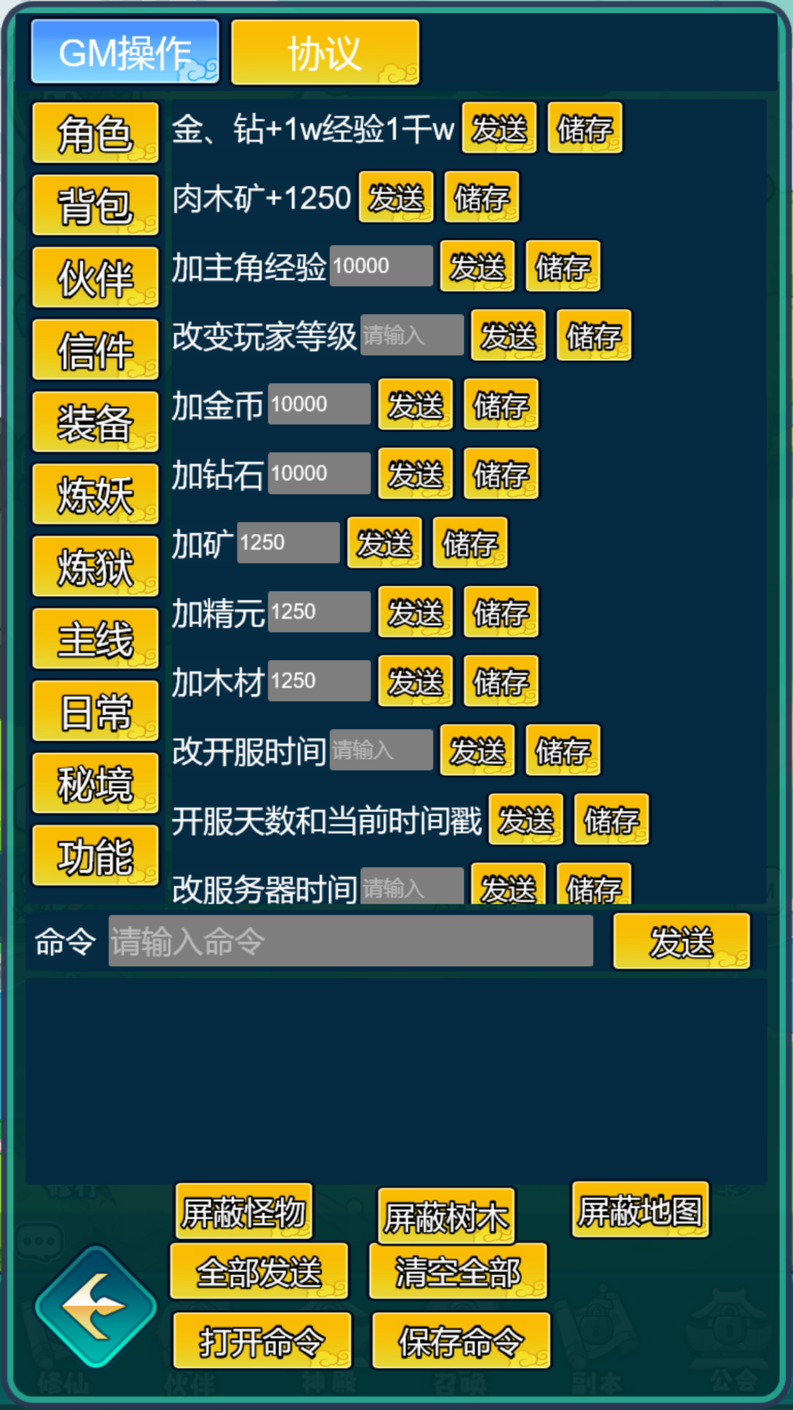 图片[3]-三网H5游戏【几何王国-踏入仙途H5跨服版】最新整理Linux手工服务端+自动脚本+安卓客户端+管理后台+搭建教程-藏宝楼源码网