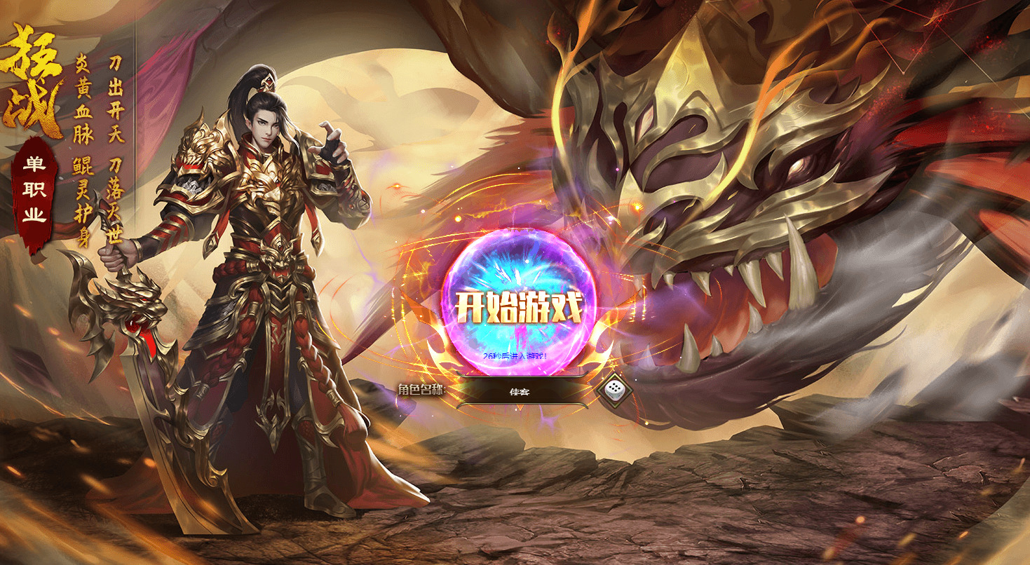 稀有精品页游【灭神圣妖传单职业定制版】最新整理Linux手工服务端+自动脚本+GM后台+微端+搭建教程-藏宝楼源码网