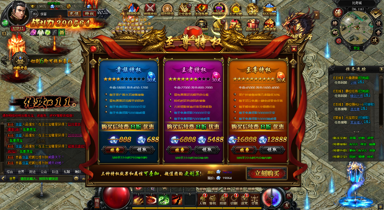 图片[10]-稀有精品页游【灭神圣妖传单职业定制版】最新整理Linux手工服务端+自动脚本+GM后台+微端+搭建教程-藏宝楼源码网