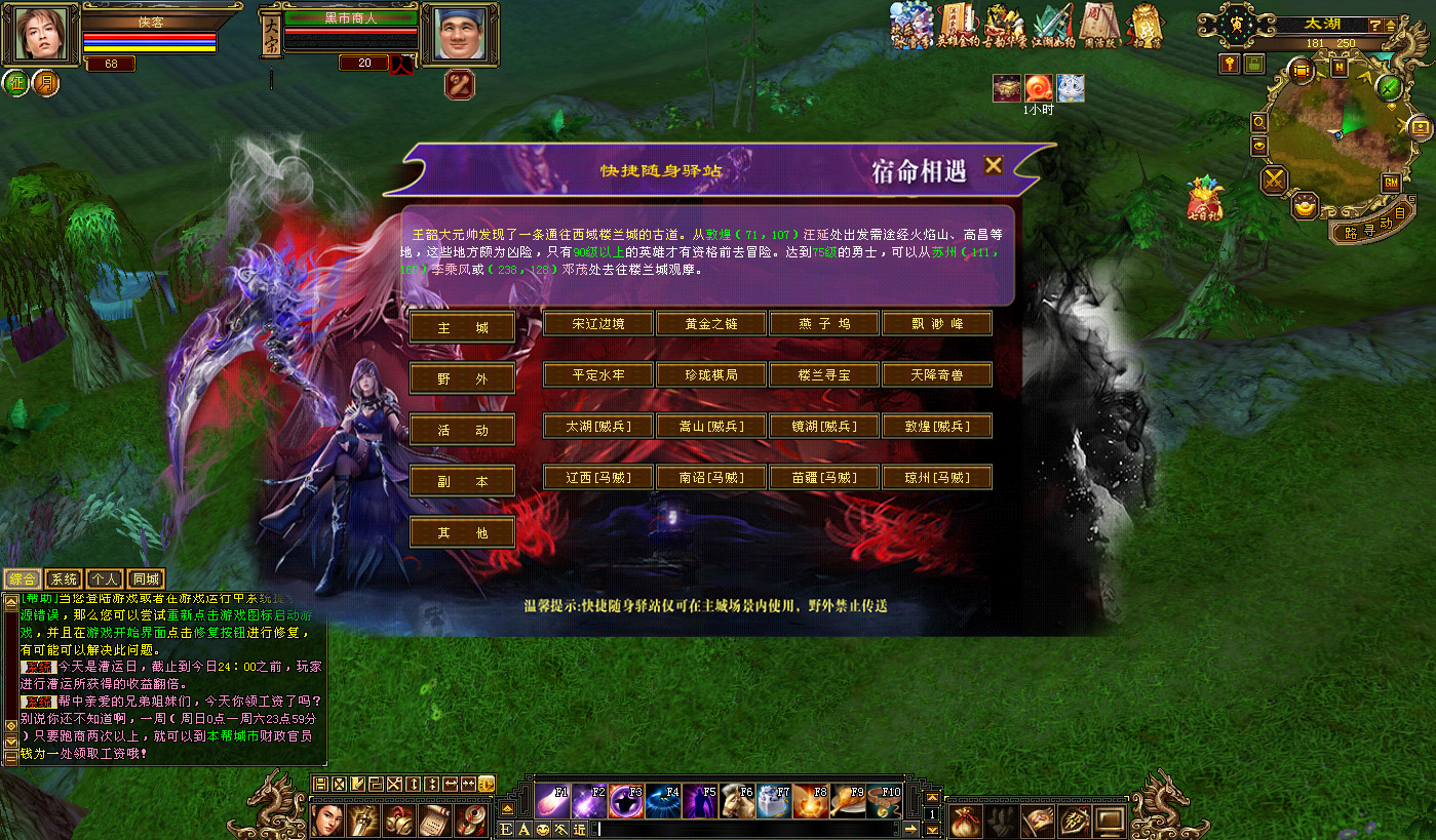 图片[8]-经典端游【天龙八部之怀旧武道3新雕纹】最新整理Linux手工服务端+自动脚本+GM工具+PC客户端+搭建教程-藏宝楼源码网