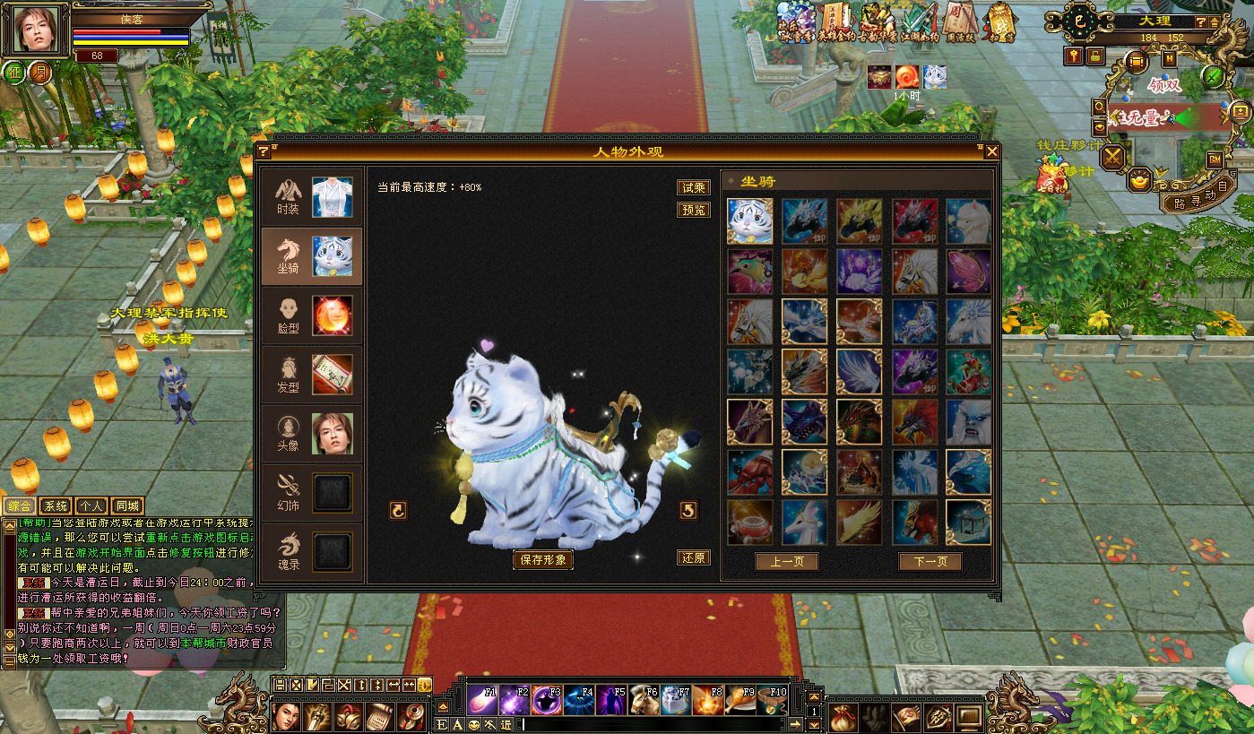 图片[7]-经典端游【天龙八部之怀旧武道3新雕纹】最新整理Linux手工服务端+自动脚本+GM工具+PC客户端+搭建教程-藏宝楼源码网