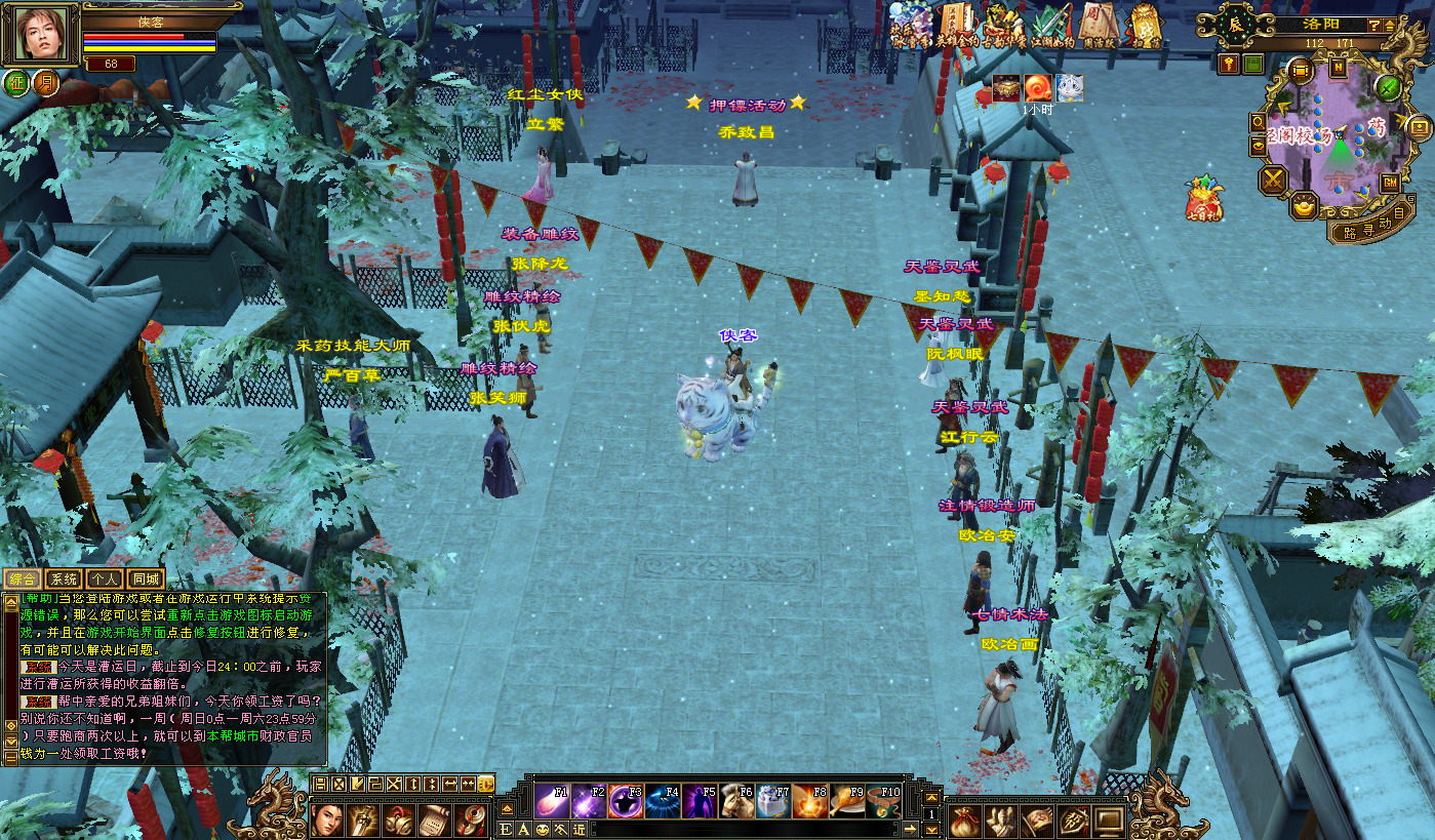 图片[4]-经典端游【天龙八部之怀旧武道3新雕纹】最新整理Linux手工服务端+自动脚本+GM工具+PC客户端+搭建教程-藏宝楼源码网