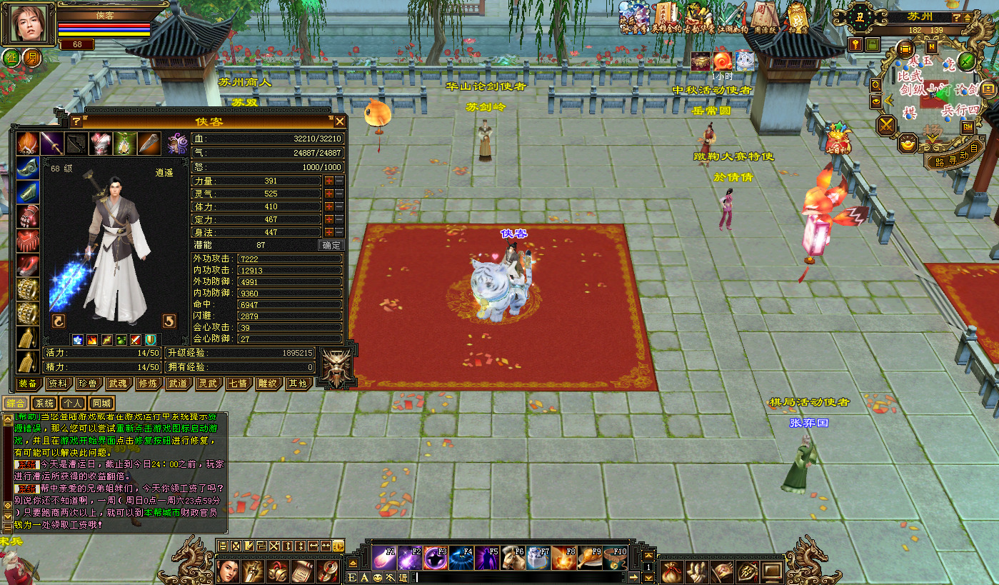 图片[5]-经典端游【天龙八部之怀旧武道3新雕纹】最新整理Linux手工服务端+自动脚本+GM工具+PC客户端+搭建教程-藏宝楼源码网