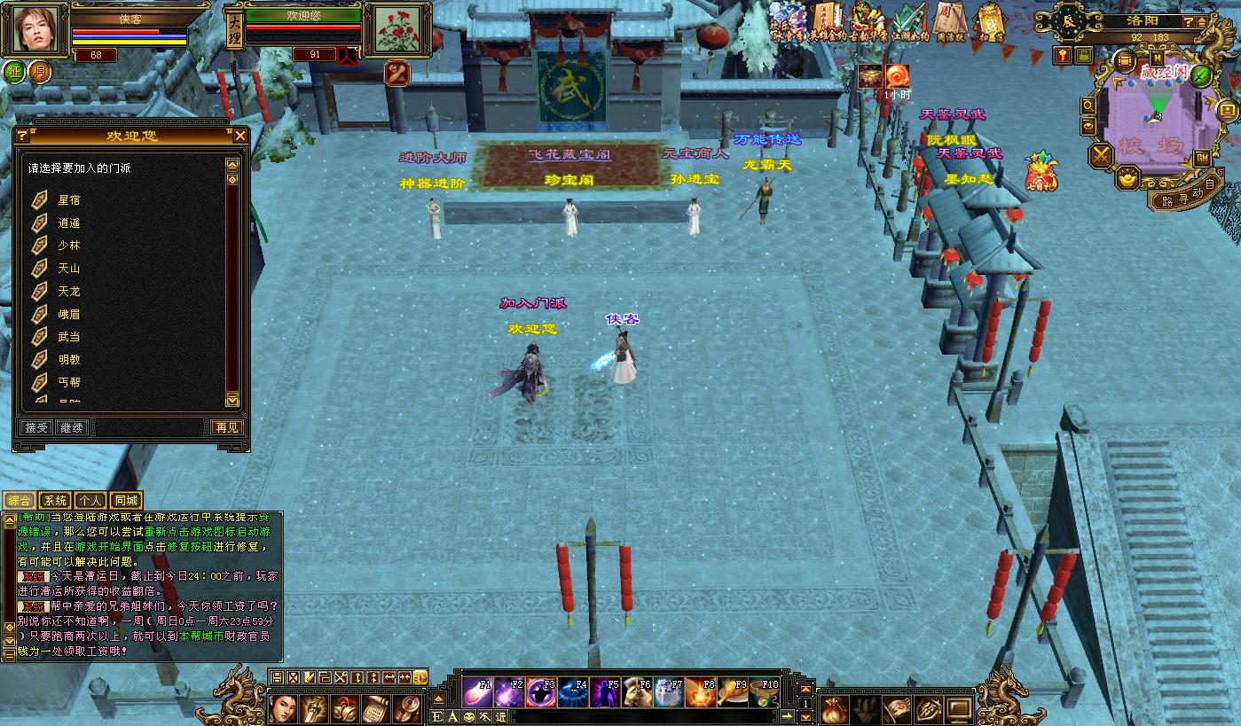 图片[3]-经典端游【天龙八部之怀旧武道3新雕纹】最新整理Linux手工服务端+自动脚本+GM工具+PC客户端+搭建教程-藏宝楼源码网