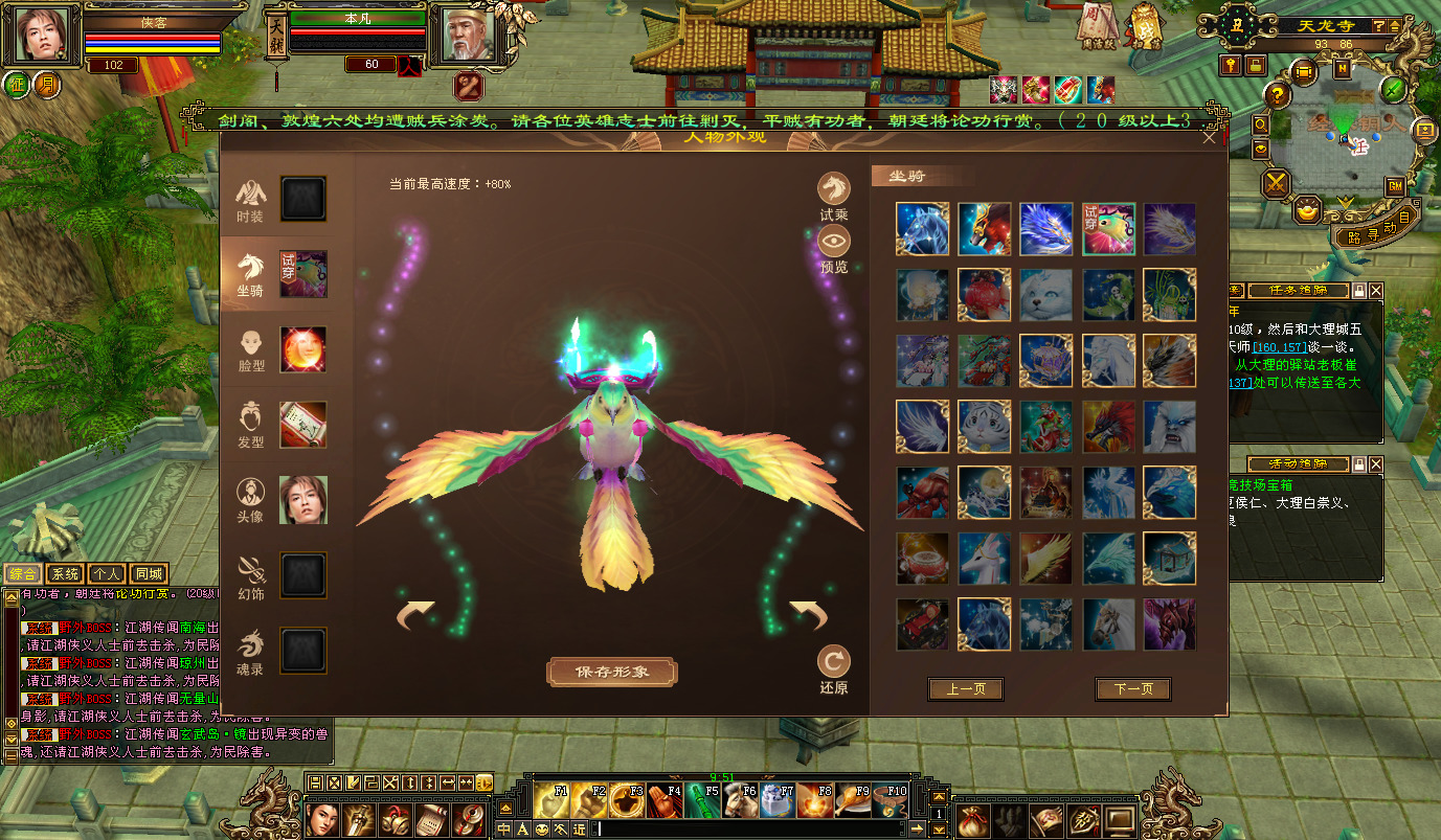 图片[7]-经典端游【天龙八部之秦始皇】最新整理Linux手工服务端+自动脚本+GM工具+PC客户端+搭建教程-藏宝楼源码网