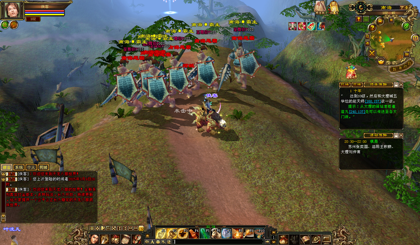 图片[5]-经典端游【天龙八部之秦始皇】最新整理Linux手工服务端+自动脚本+GM工具+PC客户端+搭建教程-藏宝楼源码网