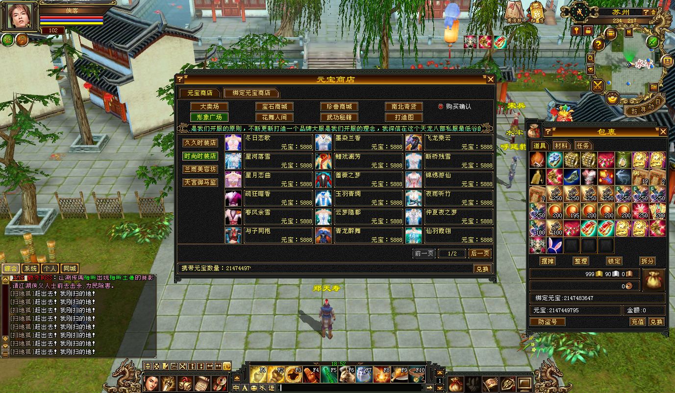 图片[10]-经典端游【天龙八部之秦始皇】最新整理Linux手工服务端+自动脚本+GM工具+PC客户端+搭建教程-藏宝楼源码网