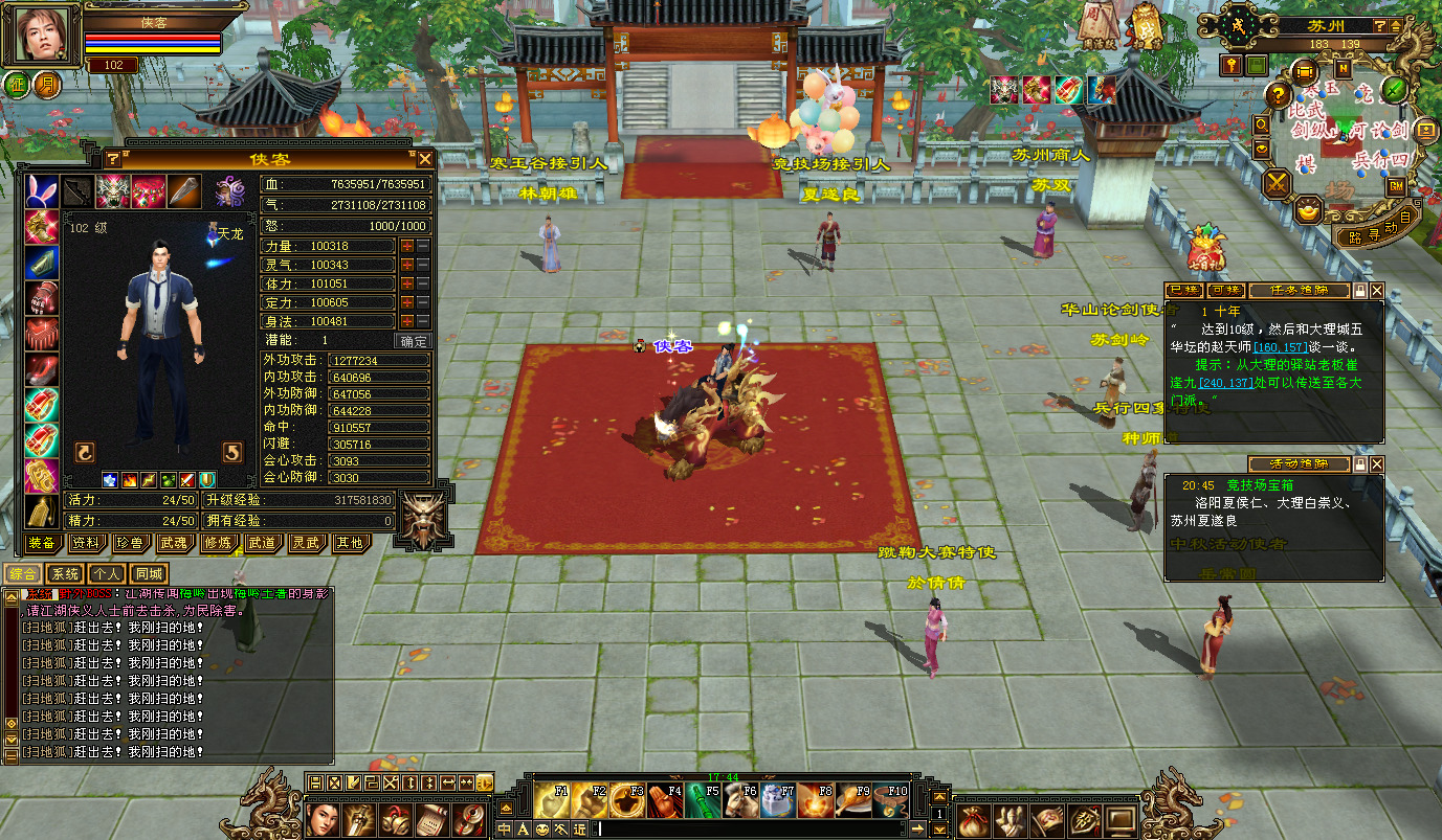 图片[8]-经典端游【天龙八部之秦始皇】最新整理Linux手工服务端+自动脚本+GM工具+PC客户端+搭建教程-藏宝楼源码网