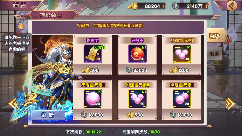 图片[10]-卡牌回合手游【主公别闹代金劵内购跨服版】最新整理Linux手工服务端+自动脚本+安卓苹果+GM运营后台+CDK后台+搭建教程-藏宝楼源码网