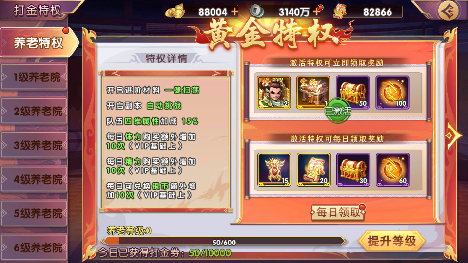 图片[6]-卡牌回合手游【主公别闹代金劵内购跨服版】最新整理Linux手工服务端+自动脚本+安卓苹果+GM运营后台+CDK后台+搭建教程-藏宝楼源码网