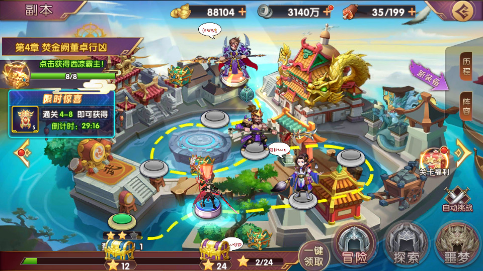 图片[7]-卡牌回合手游【主公别闹代金劵内购跨服版】最新整理Linux手工服务端+自动脚本+安卓苹果+GM运营后台+CDK后台+搭建教程-藏宝楼源码网