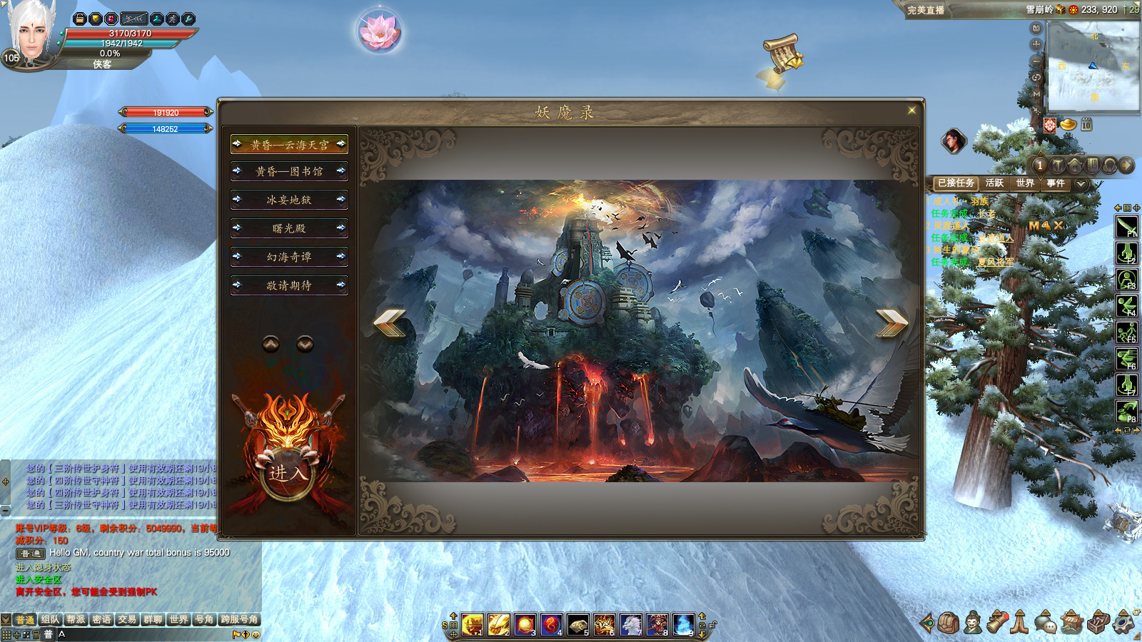 图片[9]-经典端游【完美国际165V248冰戎相见14职业】最新整理Linux手工服务端+自动脚本+管理后台+网页注册+GM工具+GM命令+客户端+搭建教程-藏宝楼源码网