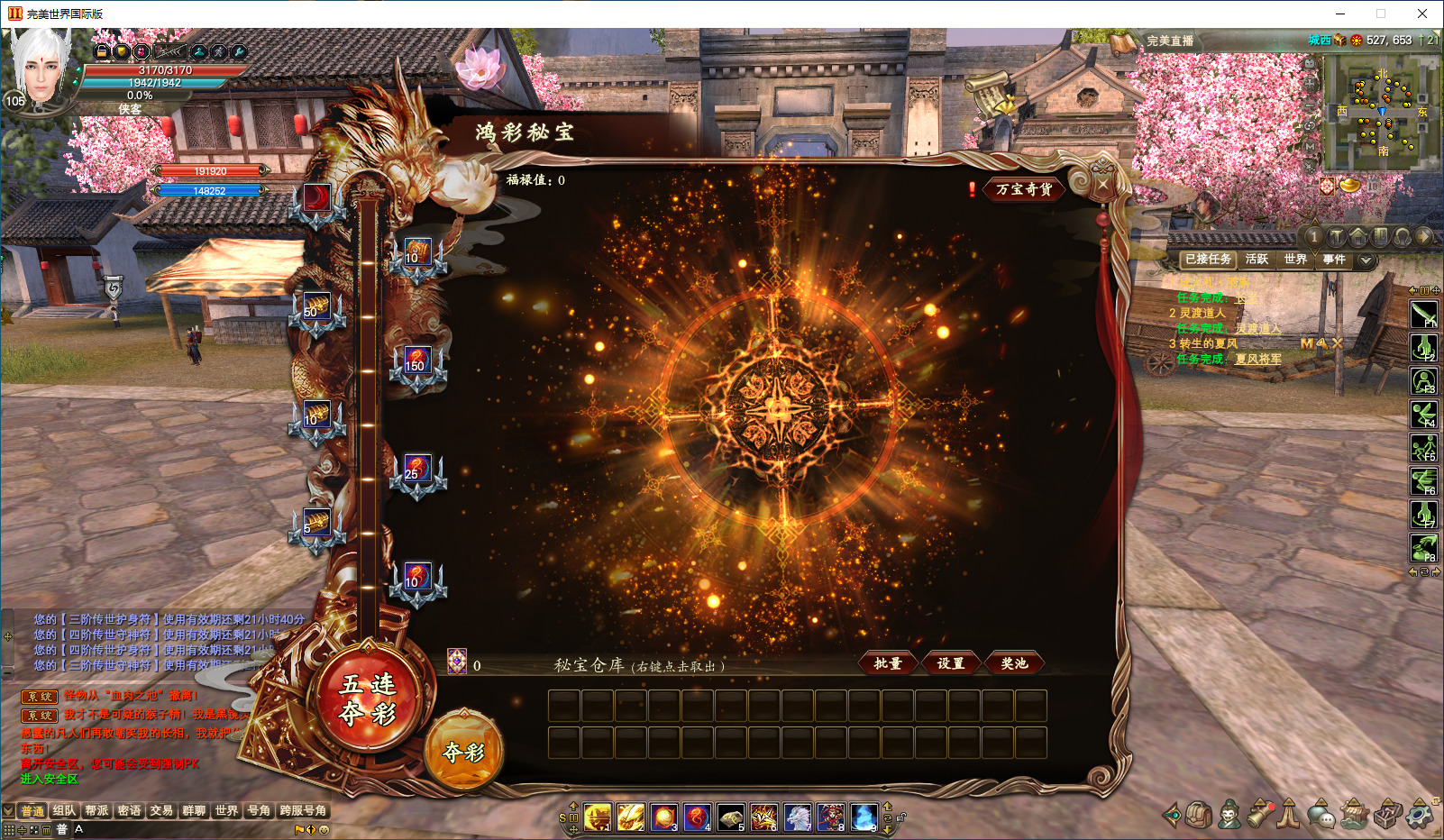 图片[6]-经典端游【完美国际165V248冰戎相见14职业】最新整理Linux手工服务端+自动脚本+管理后台+网页注册+GM工具+GM命令+客户端+搭建教程-藏宝楼源码网