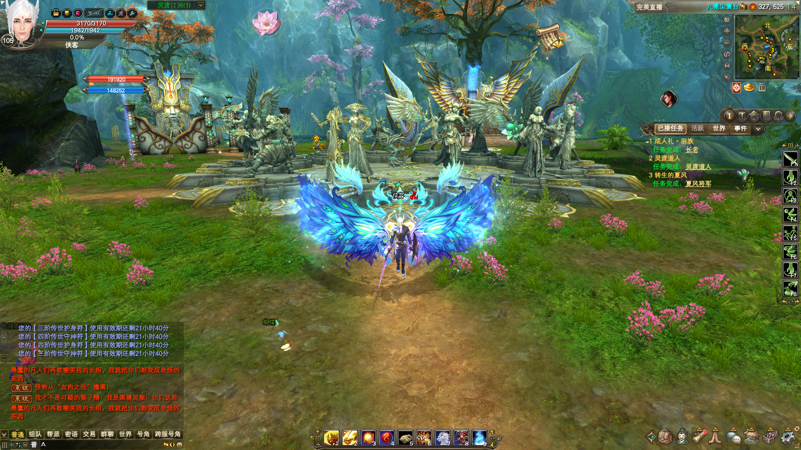 图片[4]-经典端游【完美国际165V248冰戎相见14职业】最新整理Linux手工服务端+自动脚本+管理后台+网页注册+GM工具+GM命令+客户端+搭建教程-藏宝楼源码网