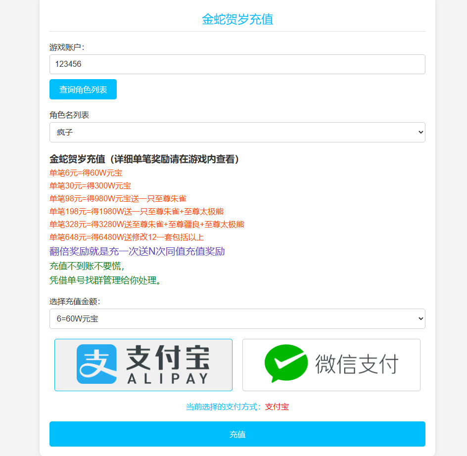 问道手游充值教程-藏宝楼源码网
