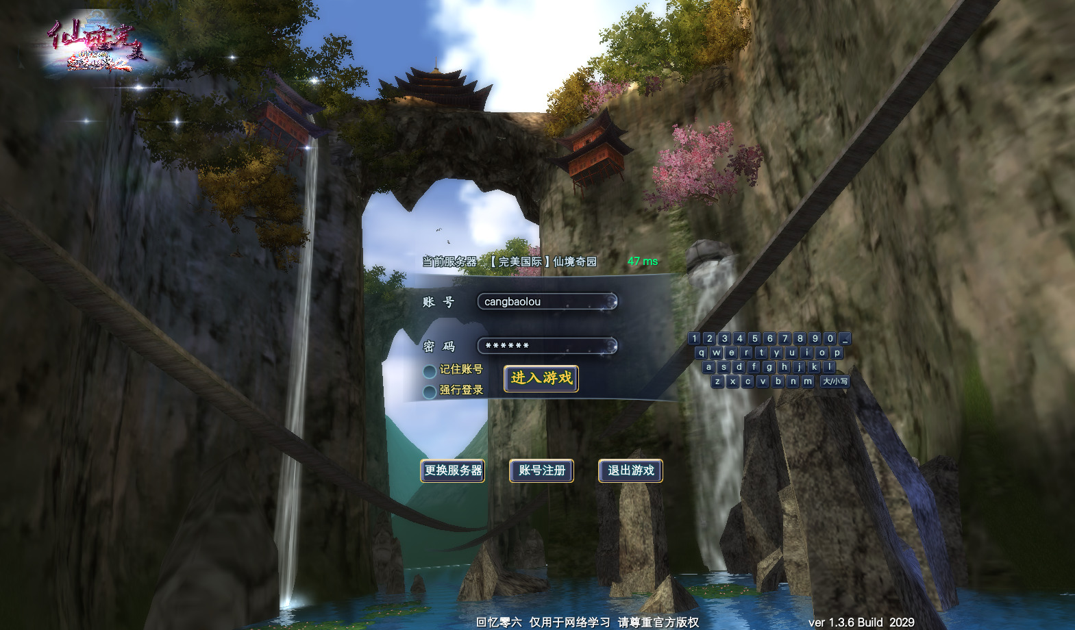 经典端游【完美国际155V156仙恋完美6职业】最新整理Linux手工服务端+自动脚本+管理后台+网页注册+GM指令+GM工具+PC客户端+搭建教程-藏宝楼源码网