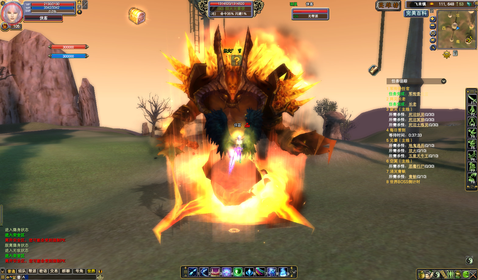 图片[6]-经典端游【完美国际155V156仙恋完美6职业】最新整理Linux手工服务端+自动脚本+管理后台+网页注册+GM指令+GM工具+PC客户端+搭建教程-藏宝楼源码网