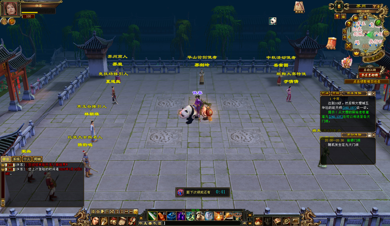 图片[5]-经典端游【天龙八部之天花板纯净版怀旧七情刃】最新整理Linux手工服务端+自动脚本+GM工具+PC客户端+搭建教程-藏宝楼源码网