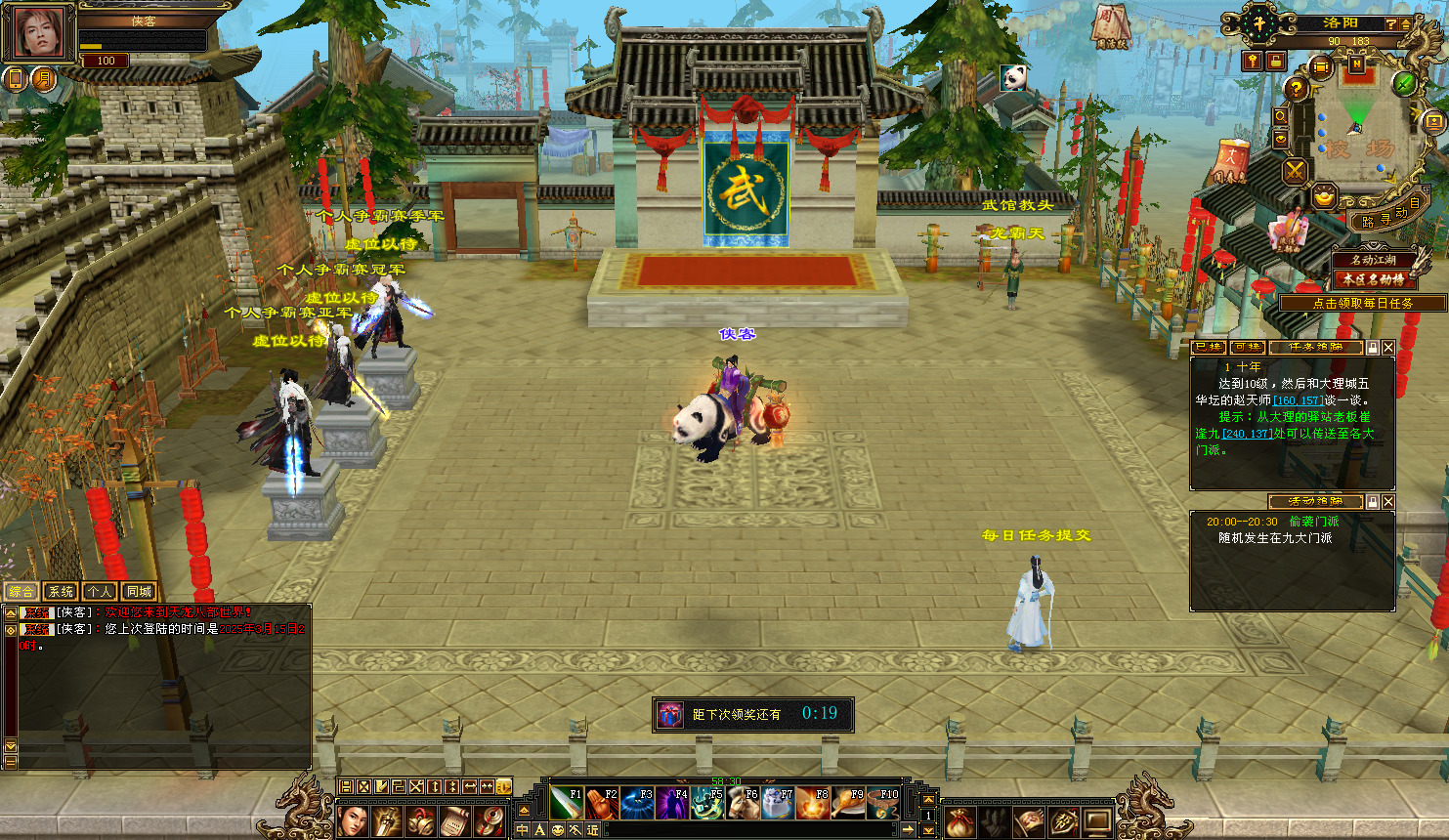 图片[3]-经典端游【天龙八部之天花板纯净版怀旧七情刃】最新整理Linux手工服务端+自动脚本+GM工具+PC客户端+搭建教程-藏宝楼源码网