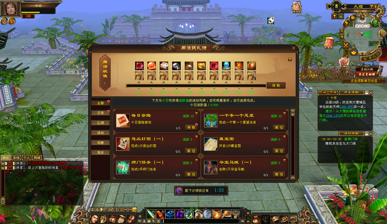 图片[9]-经典端游【天龙八部之天花板纯净版怀旧七情刃】最新整理Linux手工服务端+自动脚本+GM工具+PC客户端+搭建教程-藏宝楼源码网