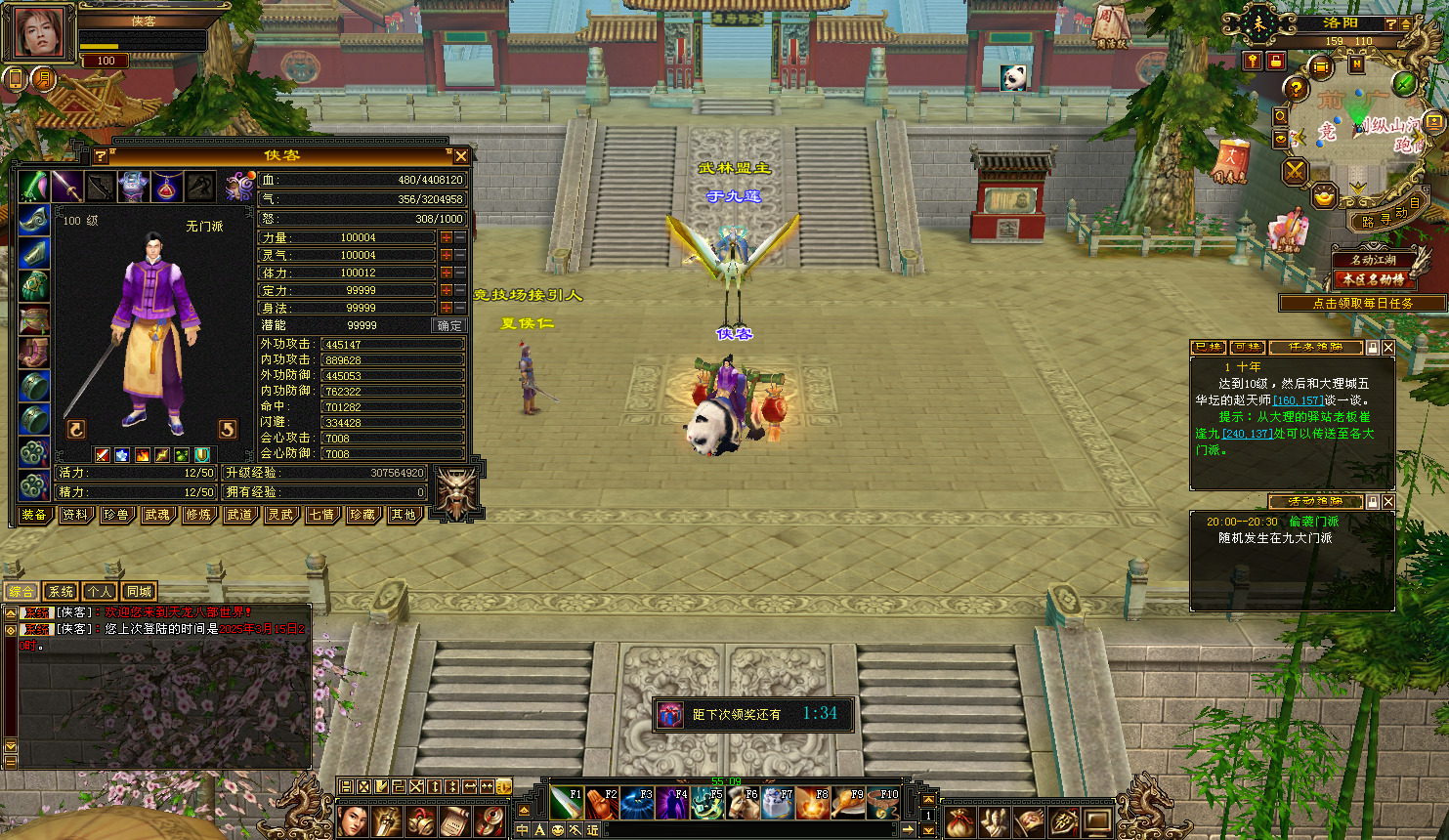 图片[4]-经典端游【天龙八部之天花板纯净版怀旧七情刃】最新整理Linux手工服务端+自动脚本+GM工具+PC客户端+搭建教程-藏宝楼源码网