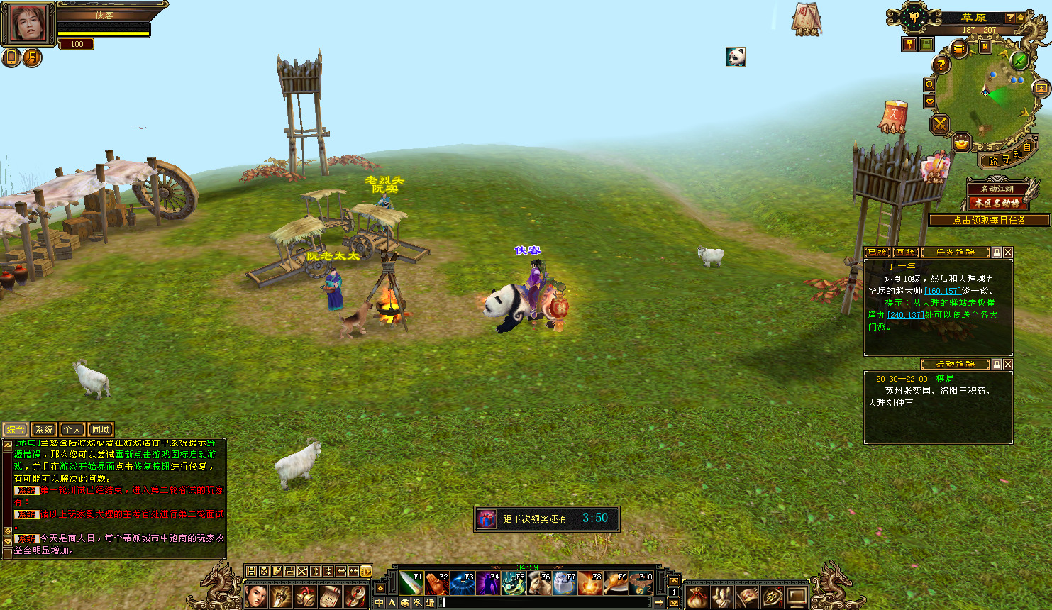 图片[8]-经典端游【天龙八部之天花板纯净版怀旧七情刃】最新整理Linux手工服务端+自动脚本+GM工具+PC客户端+搭建教程-藏宝楼源码网