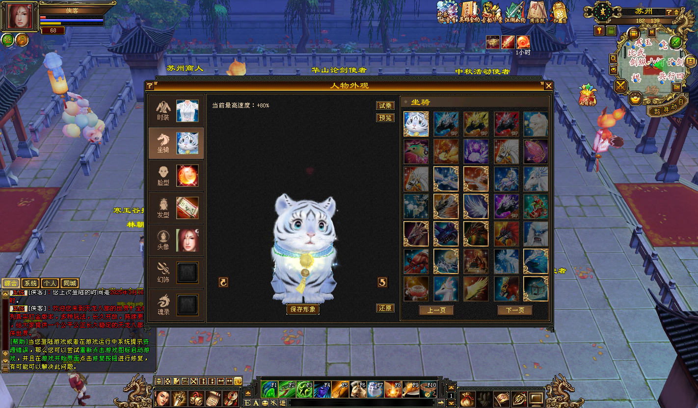 图片[6]-经典端游【天龙八部之怀旧武道3新雕纹】最新整理Linux手工服务端+自动脚本+PC客户端+GM工具+搭建教程-藏宝楼源码网