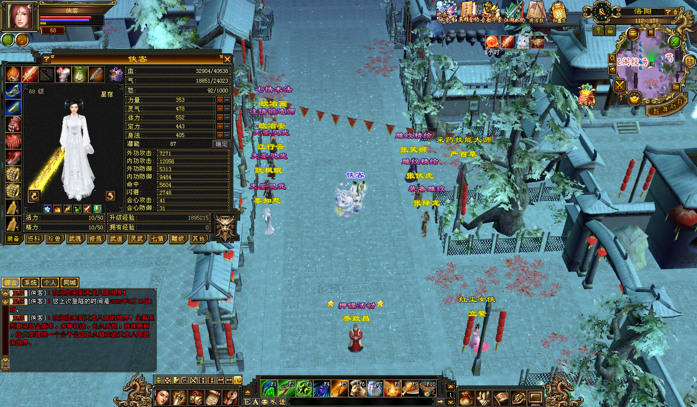 图片[4]-经典端游【天龙八部之怀旧武道3新雕纹】最新整理Linux手工服务端+自动脚本+PC客户端+GM工具+搭建教程-藏宝楼源码网