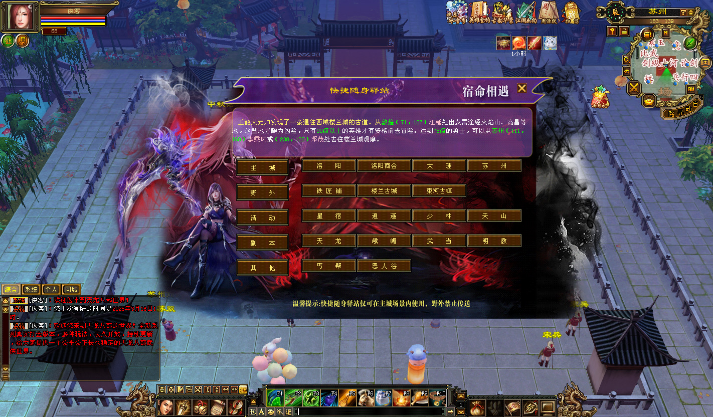 图片[5]-经典端游【天龙八部之怀旧武道3新雕纹】最新整理Linux手工服务端+自动脚本+PC客户端+GM工具+搭建教程-藏宝楼源码网