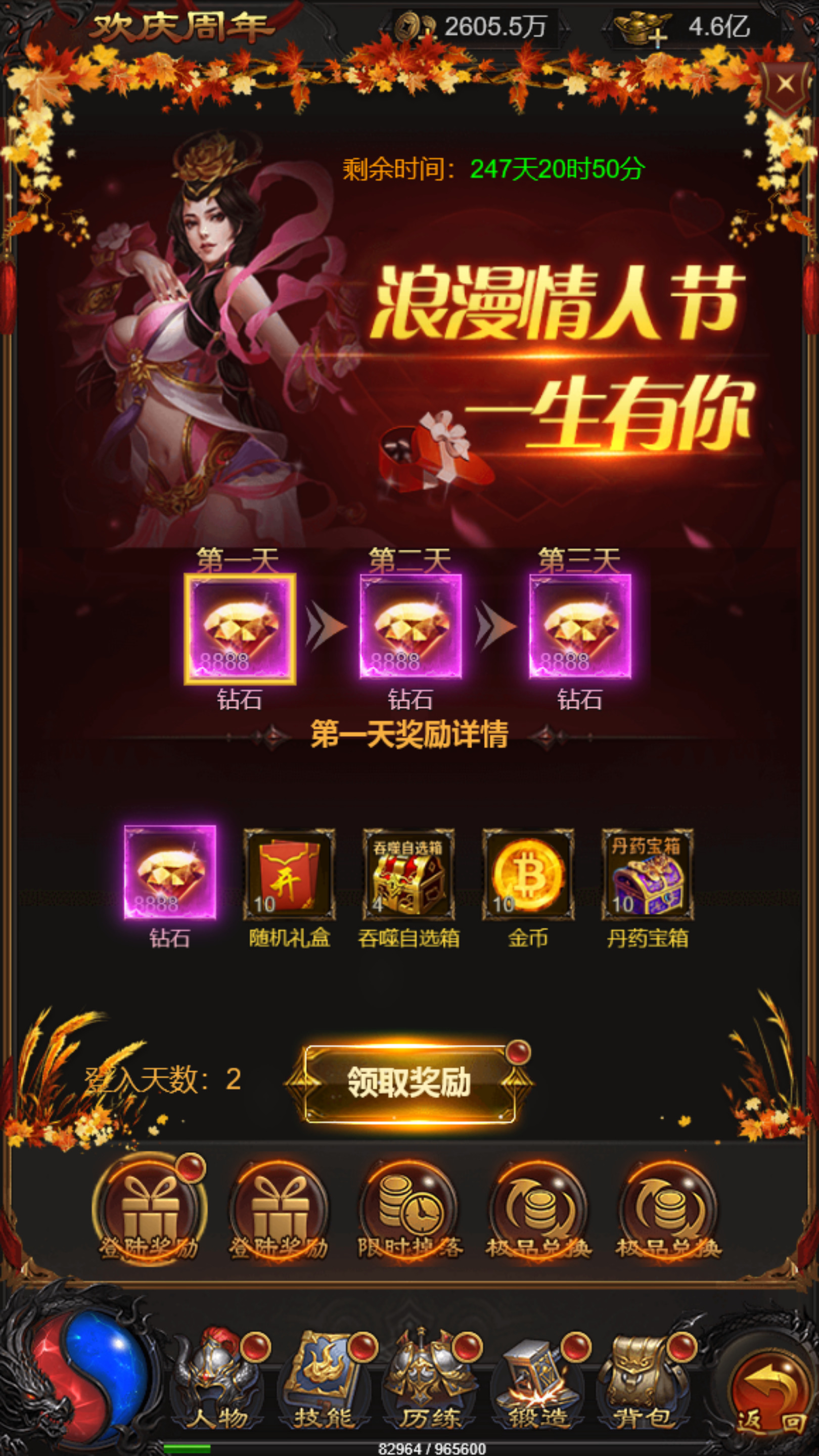 图片[12]-三网H5游戏【蓝月神魔2.0雷霆H5超变多区跨服多功能版】最新整理Linux手工服务端+自动脚本+多区跨服+管理后台+GM多功能授权后台+搭建教程-藏宝楼源码网