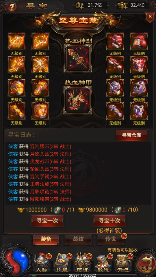 图片[5]-三网H5游戏【雷霆H5之三界传奇多区跨服超变版】最新整理Linux手工服务端+自动脚本+管理后台+GM分级授权后台+简易安卓+搭建教程-藏宝楼源码网