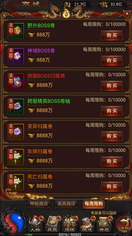 图片[12]-三网H5游戏【雷霆H5之三界传奇多区跨服超变版】最新整理Linux手工服务端+自动脚本+管理后台+GM分级授权后台+简易安卓+搭建教程-藏宝楼源码网