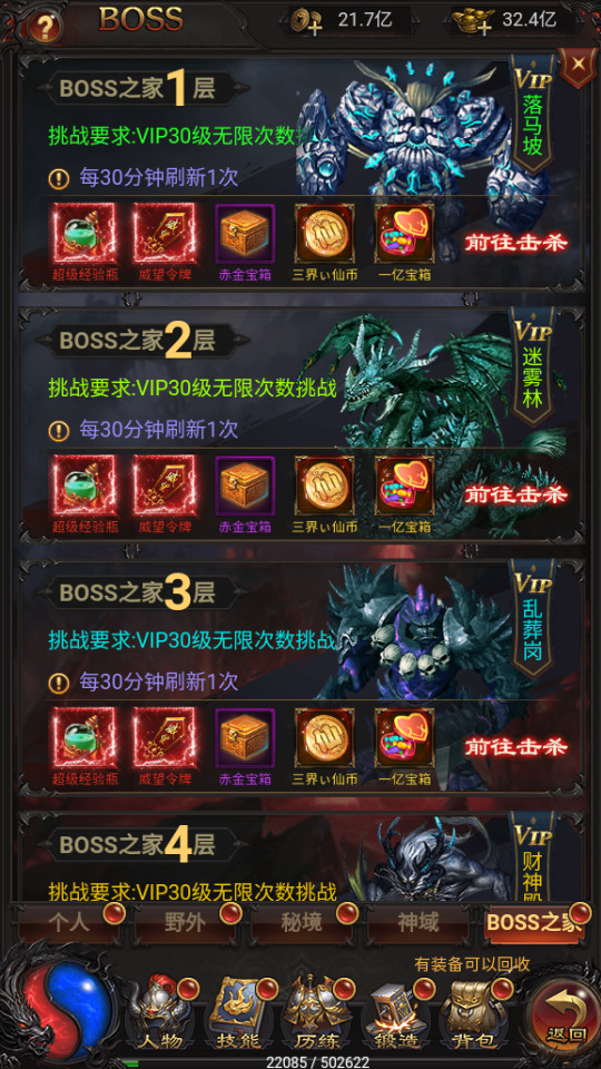 图片[7]-三网H5游戏【雷霆H5之三界传奇多区跨服超变版】最新整理Linux手工服务端+自动脚本+管理后台+GM分级授权后台+简易安卓+搭建教程-藏宝楼源码网