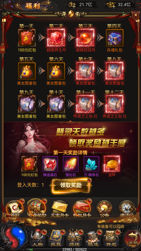 图片[11]-三网H5游戏【雷霆H5之三界传奇多区跨服超变版】最新整理Linux手工服务端+自动脚本+管理后台+GM分级授权后台+简易安卓+搭建教程-藏宝楼源码网