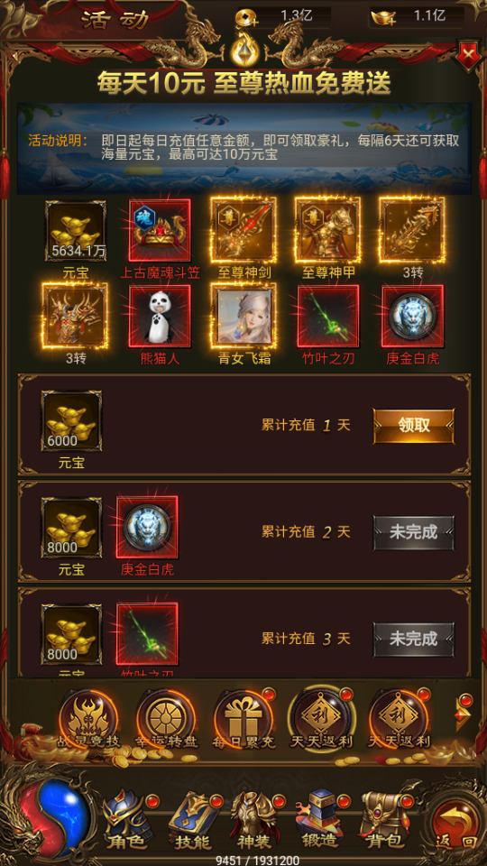 图片[6]-三网H5游戏【雷霆鸿蒙仙尊魂环神武H5超变版】最新整理Linux手工服务端+自动脚本+GM授权后台+搭建教程-藏宝楼源码网